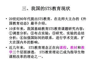 第六章直观教学与直观教具课件.ppt