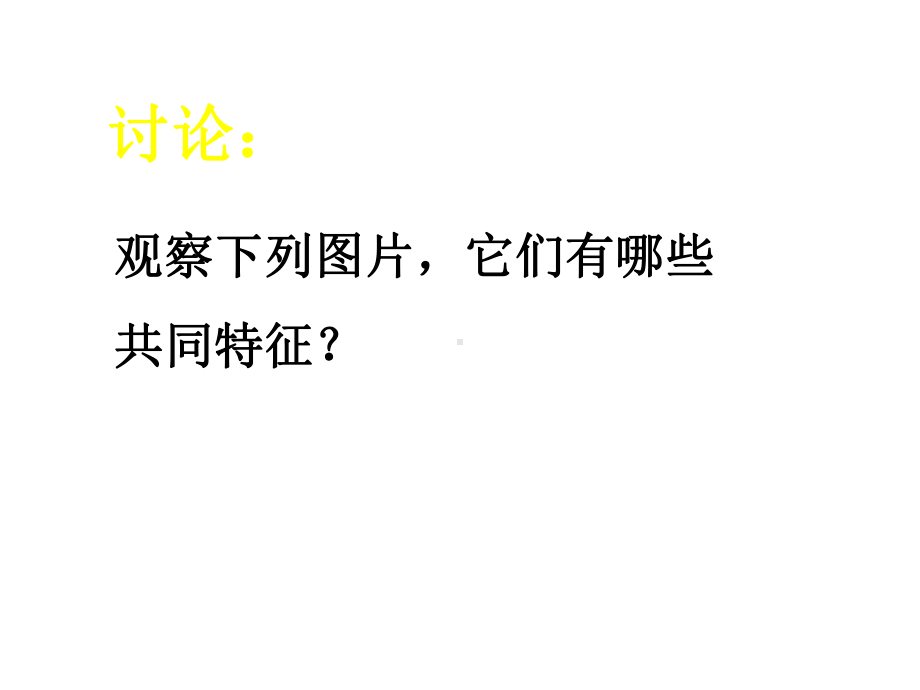 《121平面的基本性质》课件2优质公开课苏教必修2.ppt_第2页