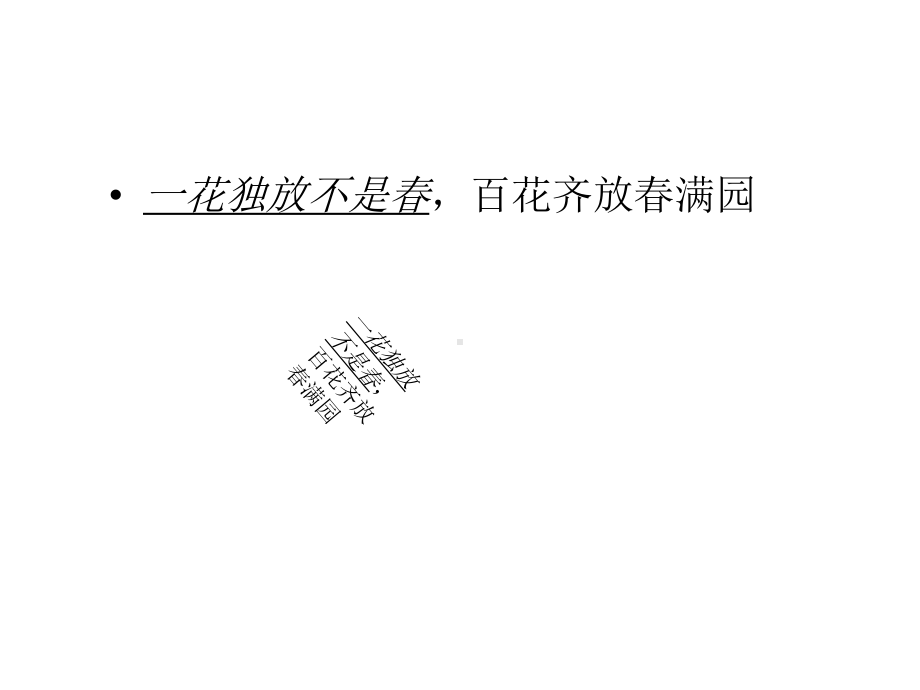 （优质课件）高教版中职数学基础模块下册73平面向量的内积1优秀课件.ppt_第1页