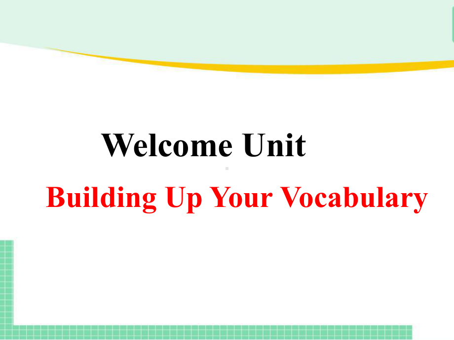 Welocme Unit Building Up Your Vocabulary(ppt课件)-2022新人教版（2019）《高中英语》必修第一册.pptx_第1页