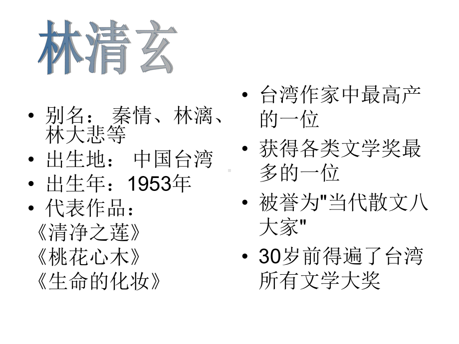 《百合花开》课件1.ppt_第2页