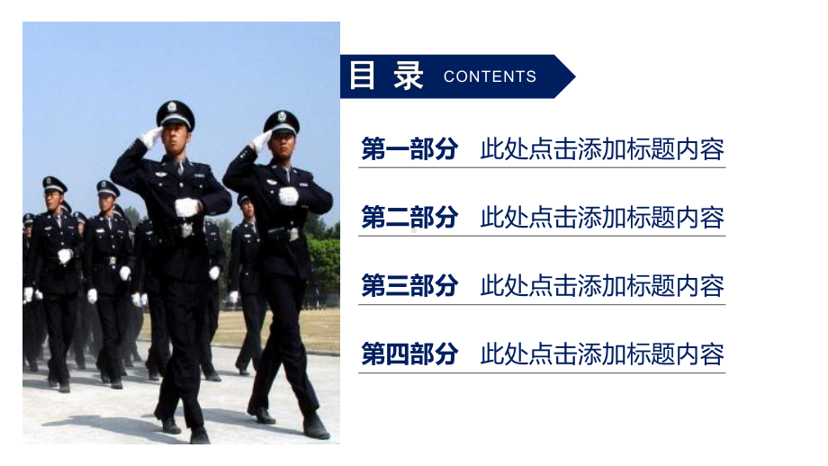 模板公安警察工作总结汇报课件.pptx_第2页