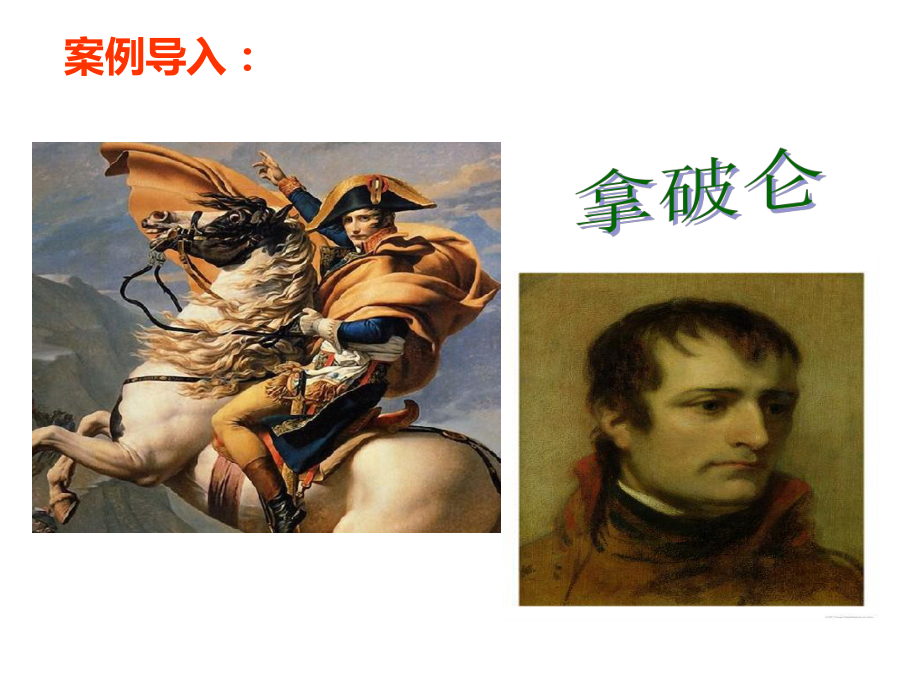 第三单元-第一课-确定发展目标课件.ppt_第2页