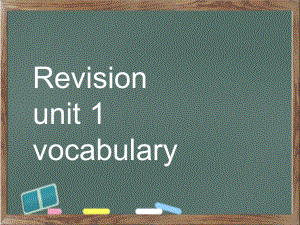 Unit1单词总结复习(ppt课件)-2022新人教版（2019）《高中英语》必修第一册.pptx