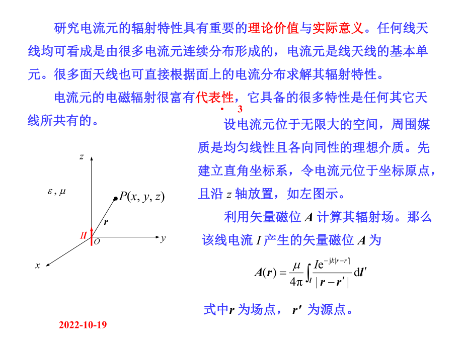 第10章电磁辐射及原理课件.ppt_第3页