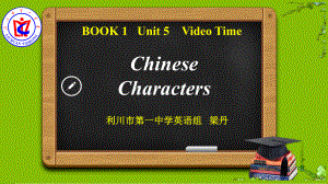 U5 Period 6 Video Time(ppt课件)-2022新人教版（2019）《高中英语》必修第一册.pptx