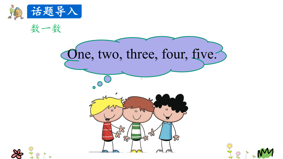 （人教pep版）小学三年级英语上册：Unit6Part(B)课件.ppt_第3页