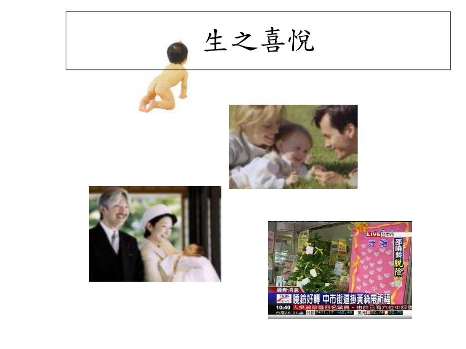 生死关怀&安宁疗护课件.ppt_第3页