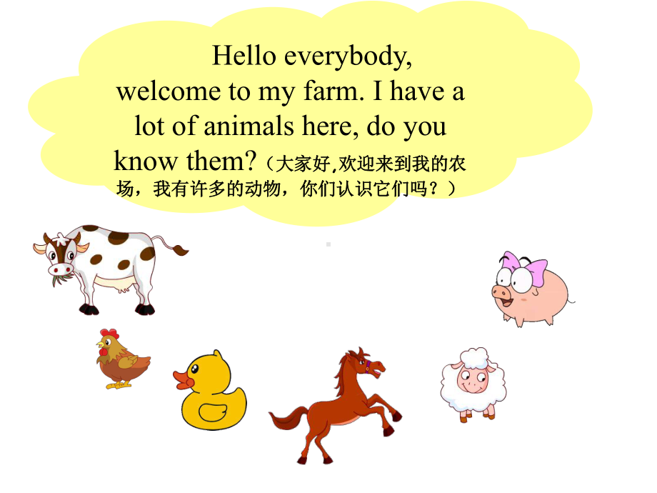 Unit2Whatdotheyhaveonthefarm-PartB公开课优质课课件(陕旅版四上).ppt_第3页