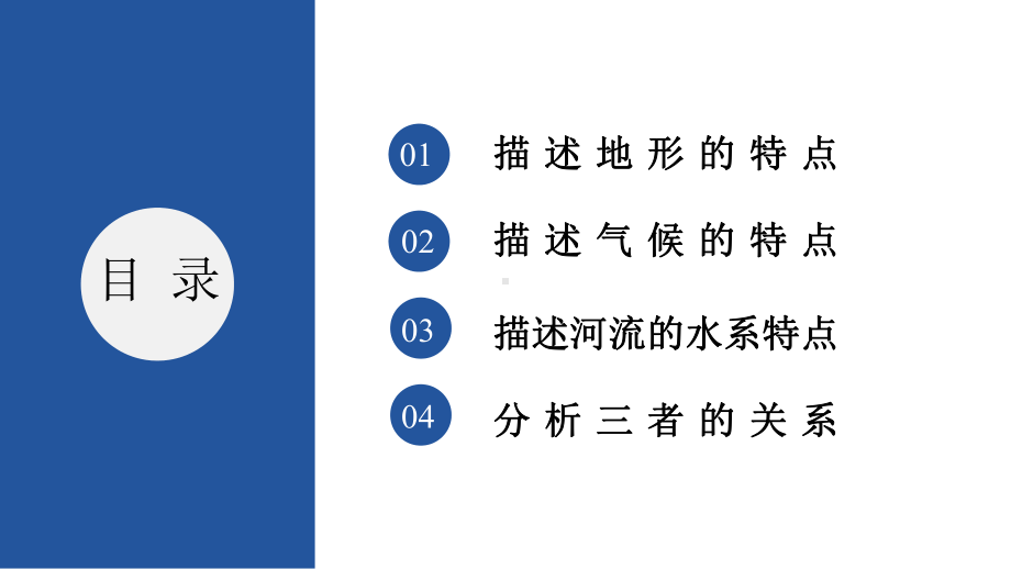 七年级地理下册课件亚洲的自然环境人教版.pptx_第2页