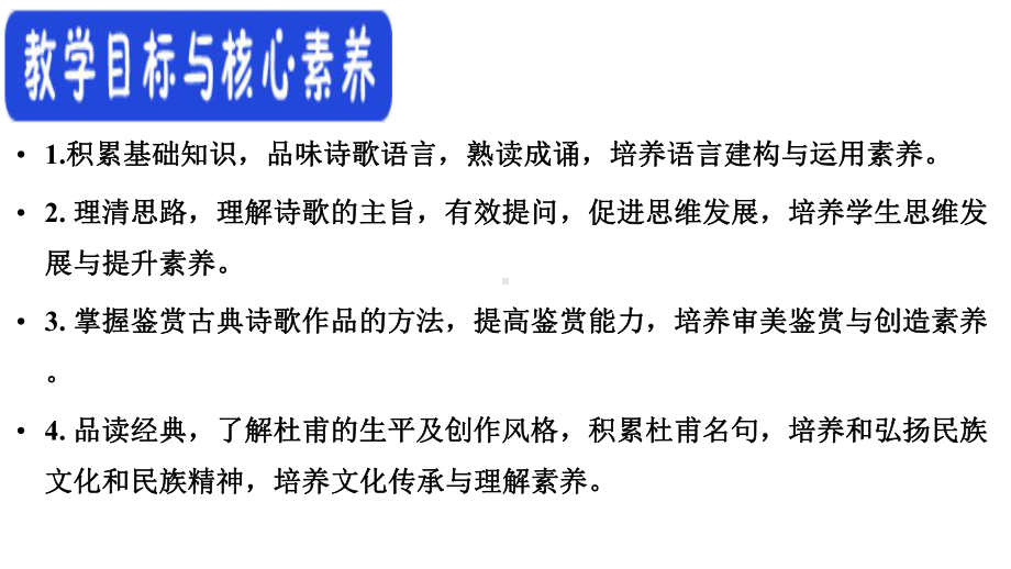 （新教材）382登高课件部编版高中语文必修上册.pptx_第3页