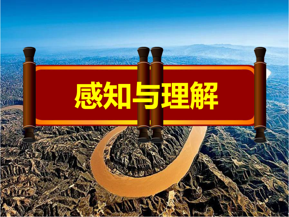 《中华文化的智慧之花-熟语》教学课件.ppt_第2页