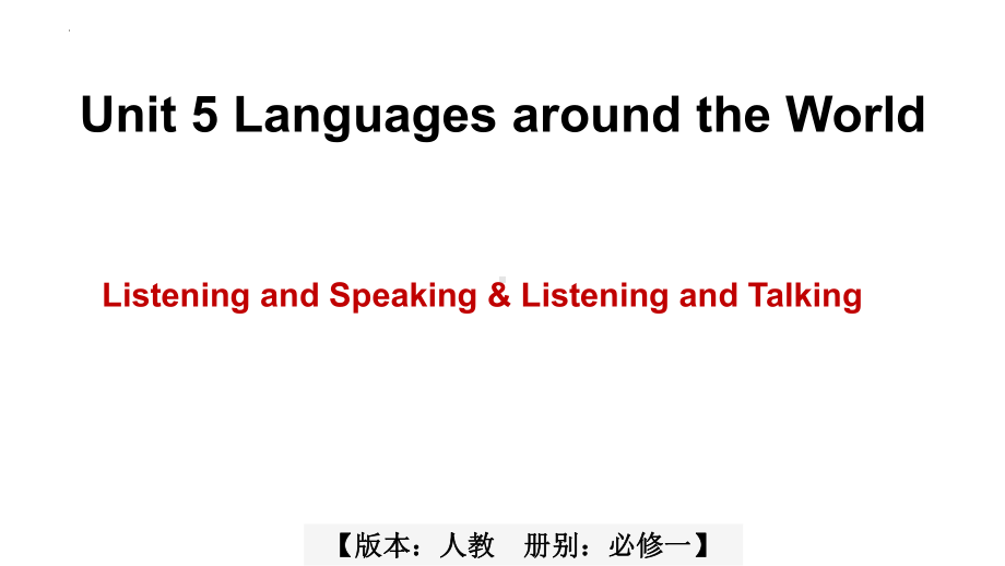 Unit 5 Listening and Speaking & Listening and Talking(ppt课件)-2022新人教版（2019）《高中英语》必修第一册.pptx_第1页