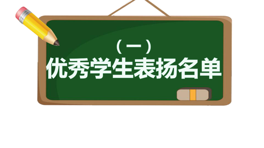 （框架完整）幼儿园教育成果展示模板课件.pptx_第2页