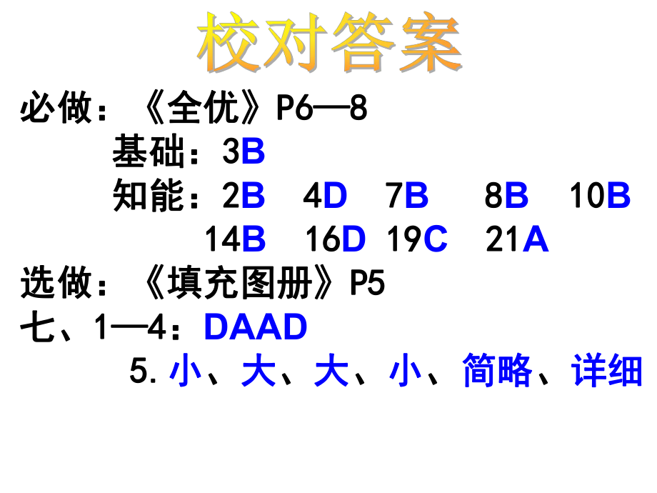 七年级地理上册21认识地球(第1课时地球形状、大小)课件(新版)湘教版.ppt_第2页