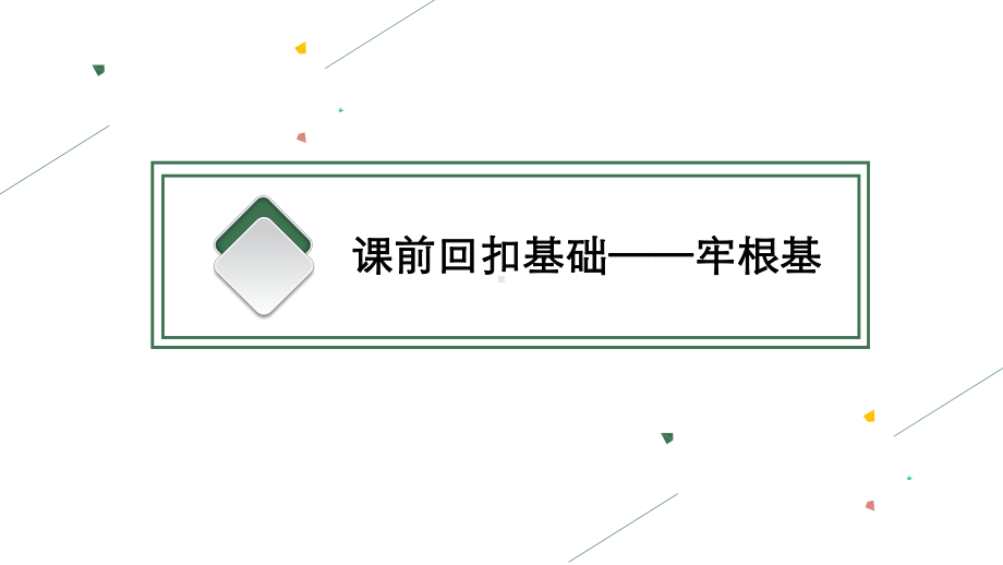 第6讲日本、东南亚课件2021中考总复习.pptx_第3页