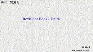 Unit 4 复习ppt课件-2022新人教版（2019）《高中英语》必修第二册.pptx