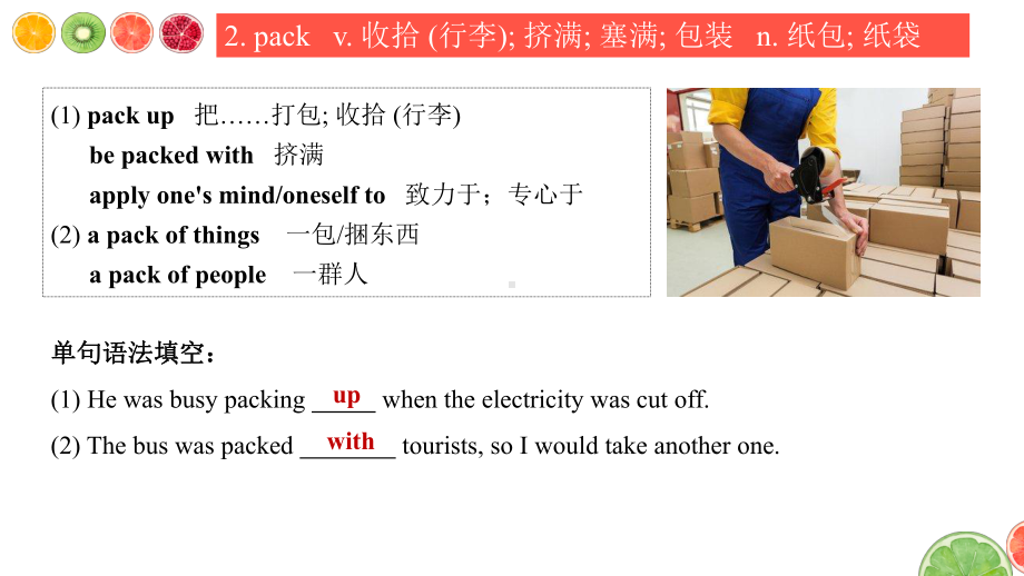 Unit 2 Travelling Around-Words and Expressions(ppt课件)-2022新人教版（2019）《高中英语》必修第一册.pptx_第3页