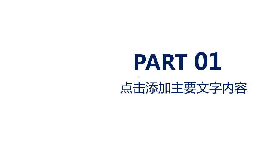 2022北京冬奥会滑雪运动动态课件.pptx_第3页