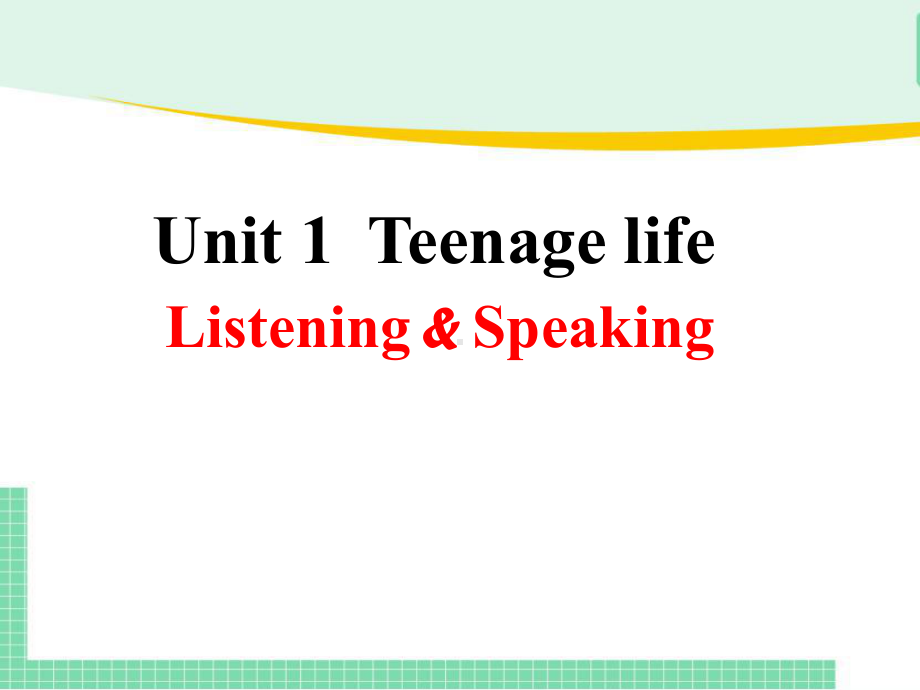 Unit 1 Listening and Speaking (ppt课件)-2022新人教版（2019）《高中英语》必修第一册.pptx_第1页