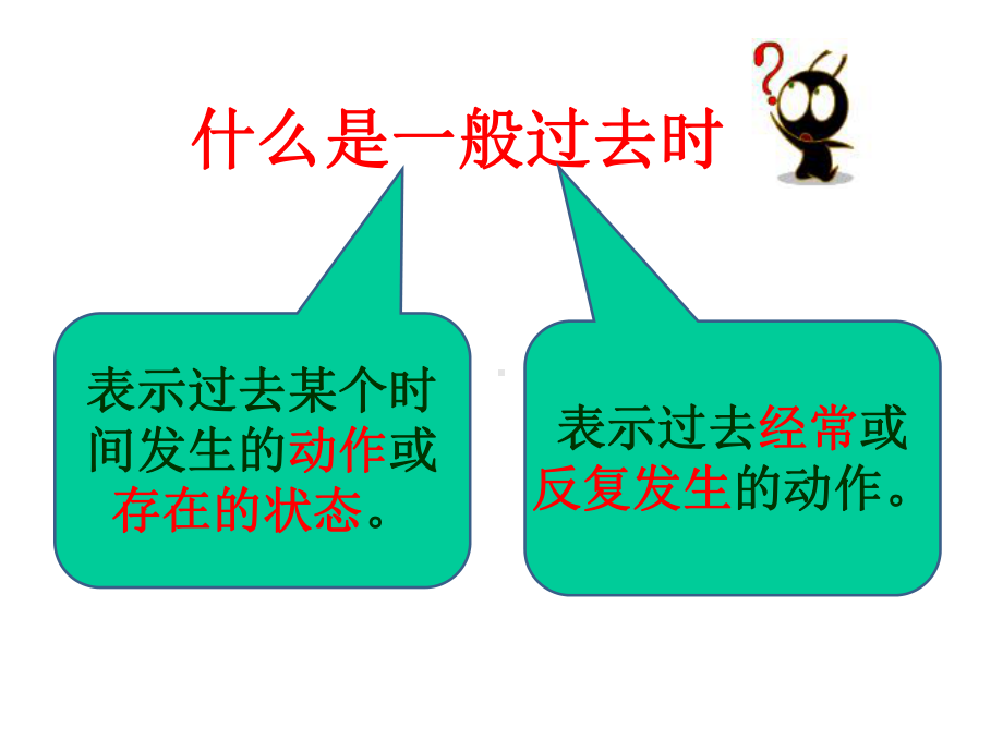 Unit2TellingastoryLesson8thetortoiseandtherabbit一般过去时优质公开课冀教一起6下课件.ppt_第2页