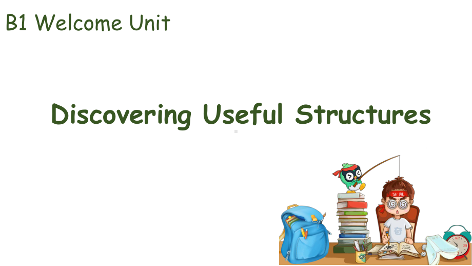 Welcome unit Discovering Useful Structures (ppt课件)-2022新人教版（2019）《高中英语》必修第一册.pptx_第1页