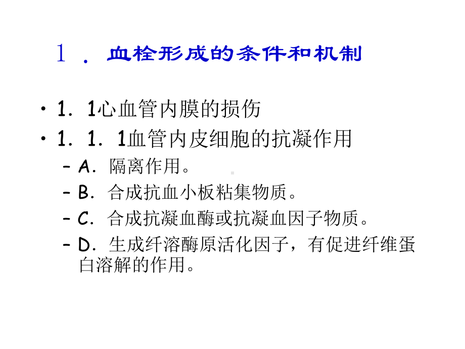 （医学课件）体育康复学.ppt_第3页