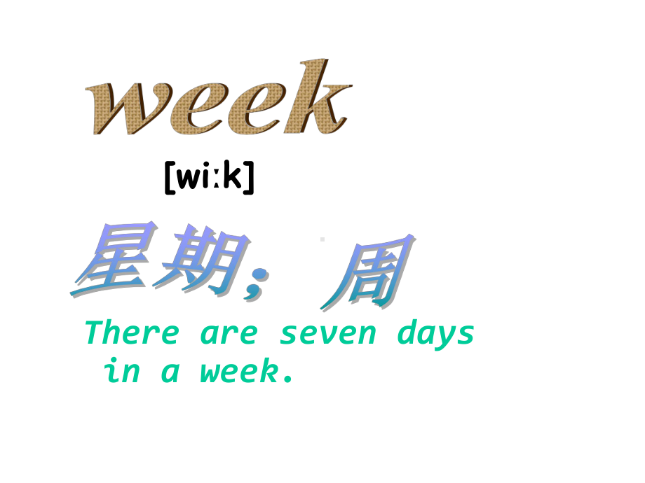 Unit7DaysoftheWeekLesson1课件2优质公开课北师大三起5下.ppt_第3页