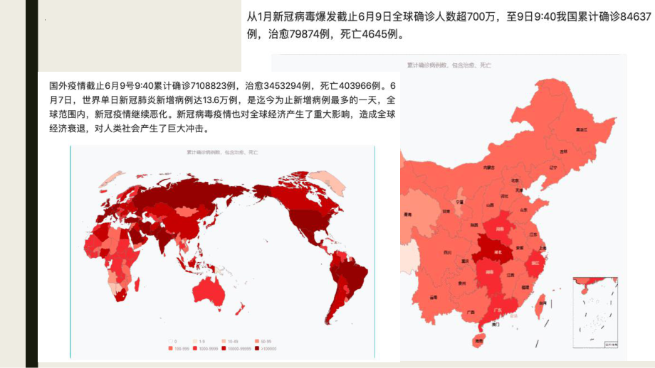 Unit 4 Natural Disasters 词汇精讲(ppt课件)-2022新人教版（2019）《高中英语》必修第一册.pptx_第3页