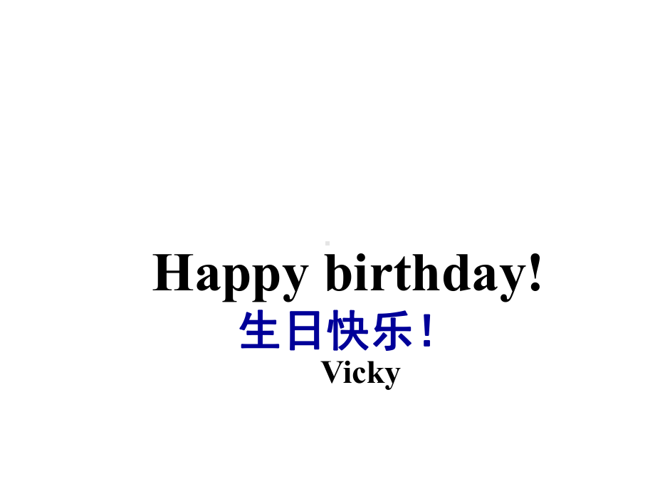 三年级英语上册(广东版开心英语)Unit5《HappyBirthday》公开课课件.ppt（无音视频素材）_第1页