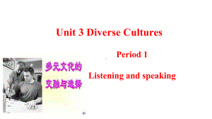 （新教材）31ListeningandSpeaking课件人教版高中英语必修第三册.pptx