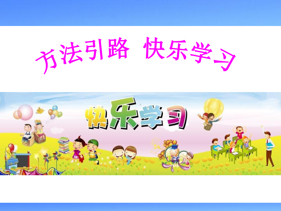 中心句(二年级)课件.ppt_第1页