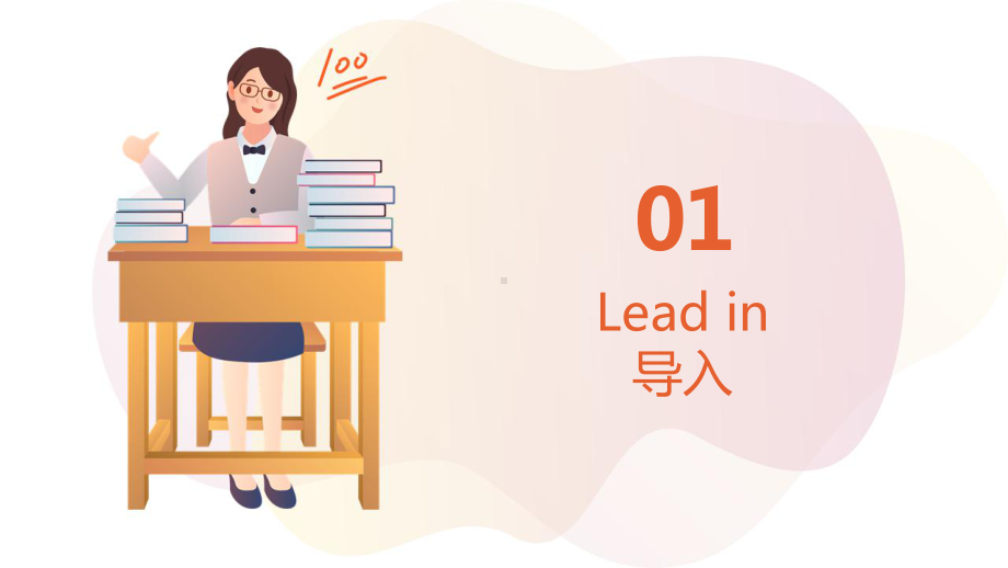 Welcome Unit Reading and Thinking (ppt课件) (5)-2022新人教版（2019）《高中英语》必修第一册.pptx_第2页