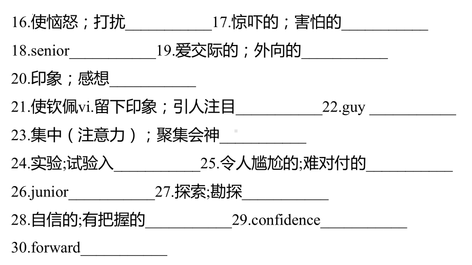 Welcome unit-Unit 5 单词默写(ppt课件) -2022新人教版（2019）《高中英语》必修第一册.pptx_第3页