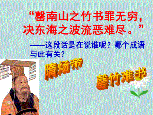 七年级历史下册《第二课贞观之治》课件新人教版.ppt