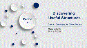 Welcome unit Discovering useful structures (ppt课件)(3)-2022新人教版（2019）《高中英语》必修第一册.pptx