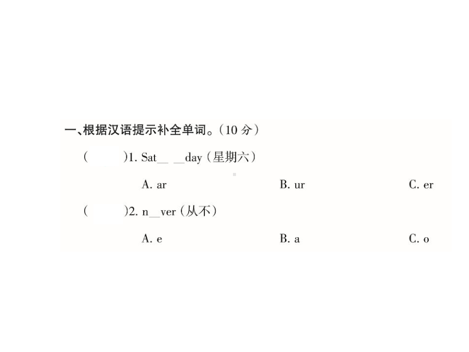 （小学英语）科普版六年级上册Lesson2测试卷课件.pptx-(课件无音视频)_第1页