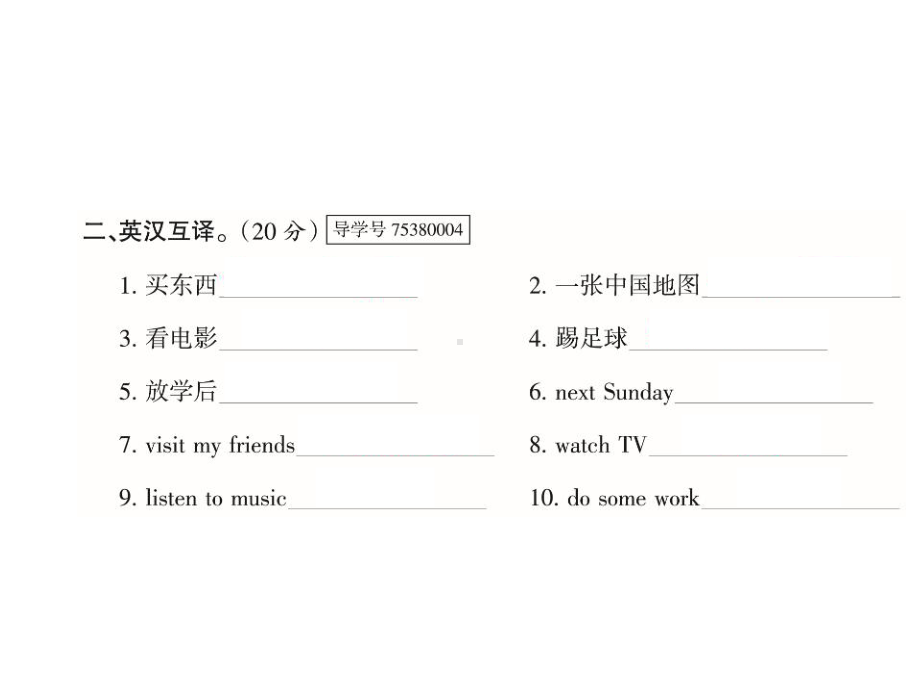 （小学英语）科普版六年级上册Lesson2测试卷课件.pptx-(课件无音视频)_第3页