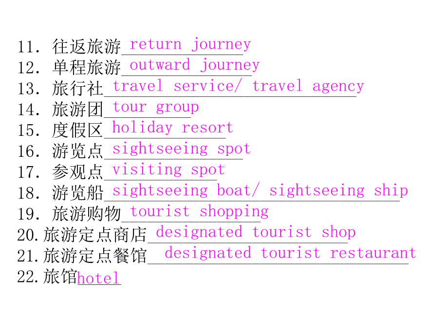 高考英语话题作文突破：旅游和交通(Tracelandtransport)课件.ppt_第3页