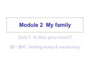 七年级英语上册Module2Myfamily课件新版外研版.ppt-(课件无音视频)