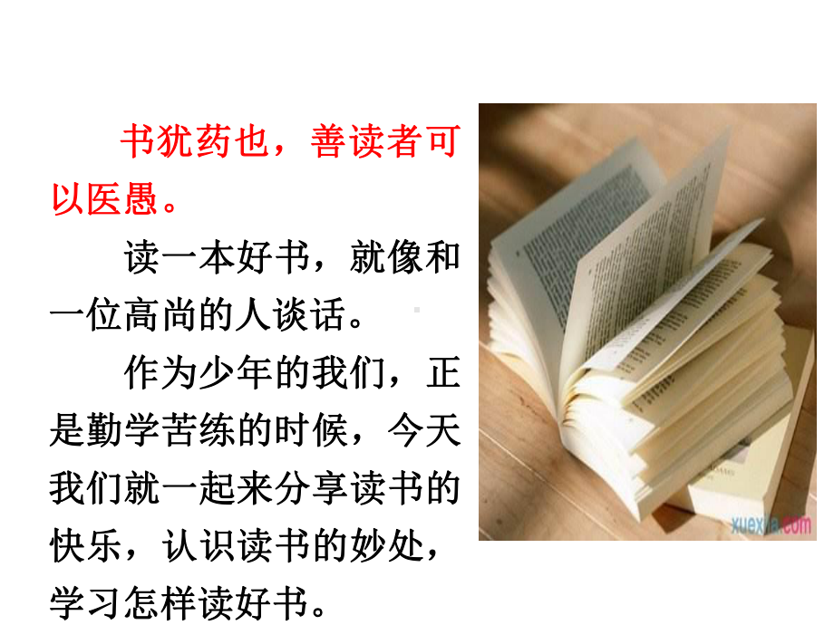 七年级语文上册第六单元综合性学习文学部落课件新人教版.ppt_第3页