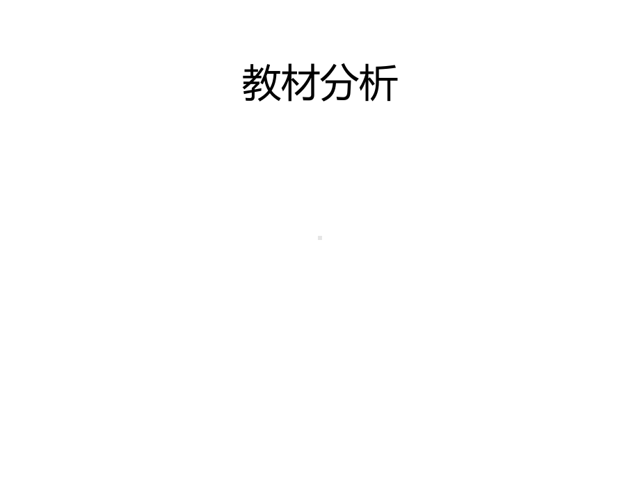 《学习伴成长》说课优秀课件.pptx_第3页