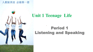 unit1period1listening版高一英语(新教材人教版必修第一册)课件.pptx-(课件无音视频)