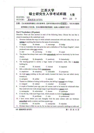 2016年江苏大学考研专业课试题620 基础英语（含写作）.pdf