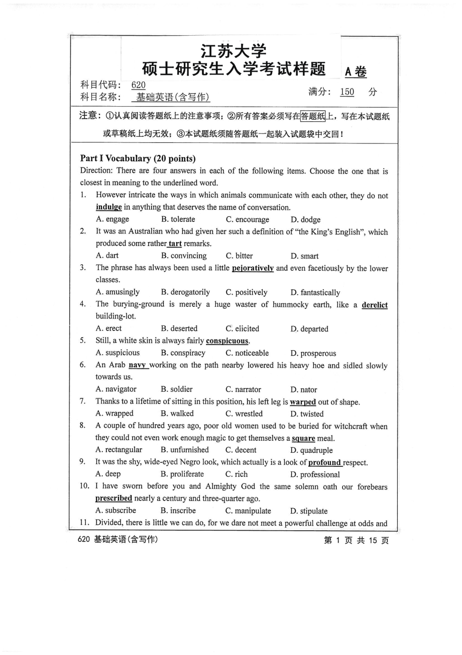 2016年江苏大学考研专业课试题620 基础英语（含写作）.pdf_第1页