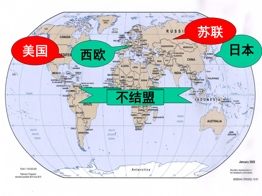 世界多极化趋势的出现课件.ppt_第3页