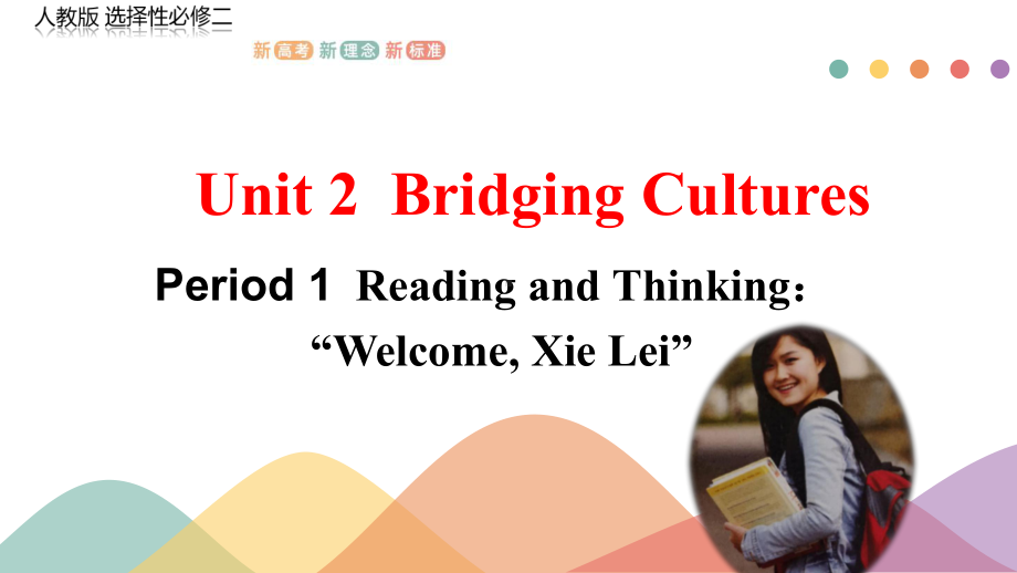 Unit2Period1Readingandthinking(课件)（新教材）高中英语(人教版选择性必修第二册).pptx-(课件无音视频)_第1页