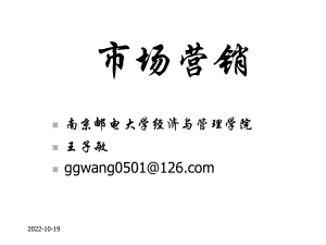 第一章市场营销的发展96668课件.ppt