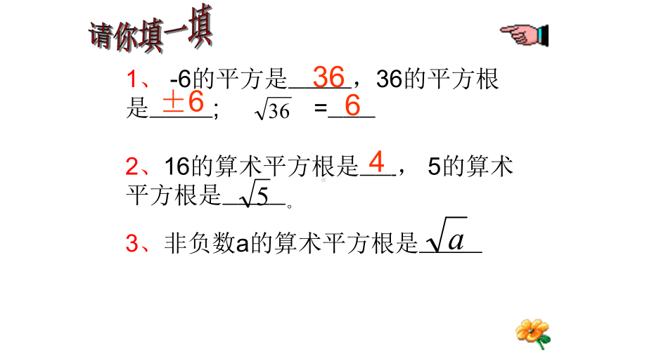 中考数学重点总复习专题二次根式完美课件.pptx_第2页