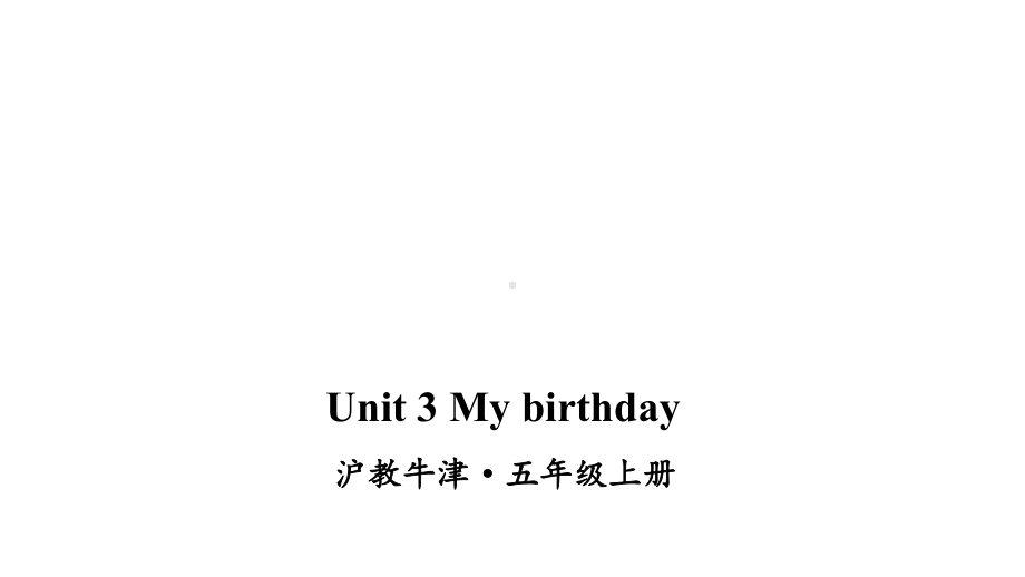 Unit3Mybirthday沪教牛津·五年级英语上册课件.ppt-(课件无音视频)_第1页